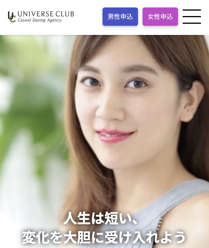 ユニバース倶楽部