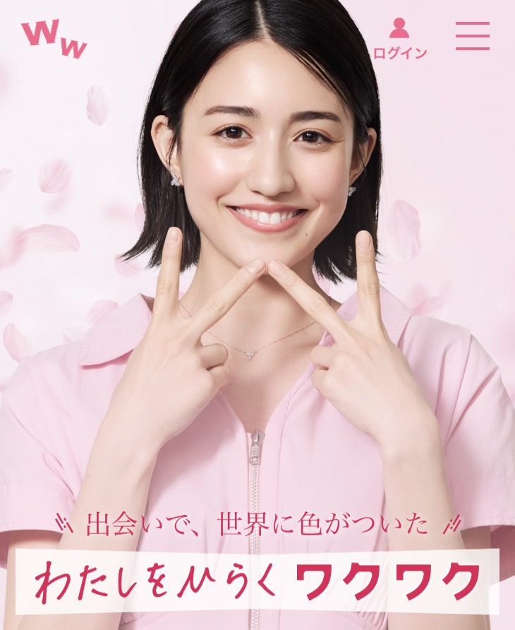 ワクワクメール