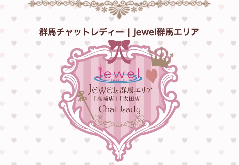 jewel群馬